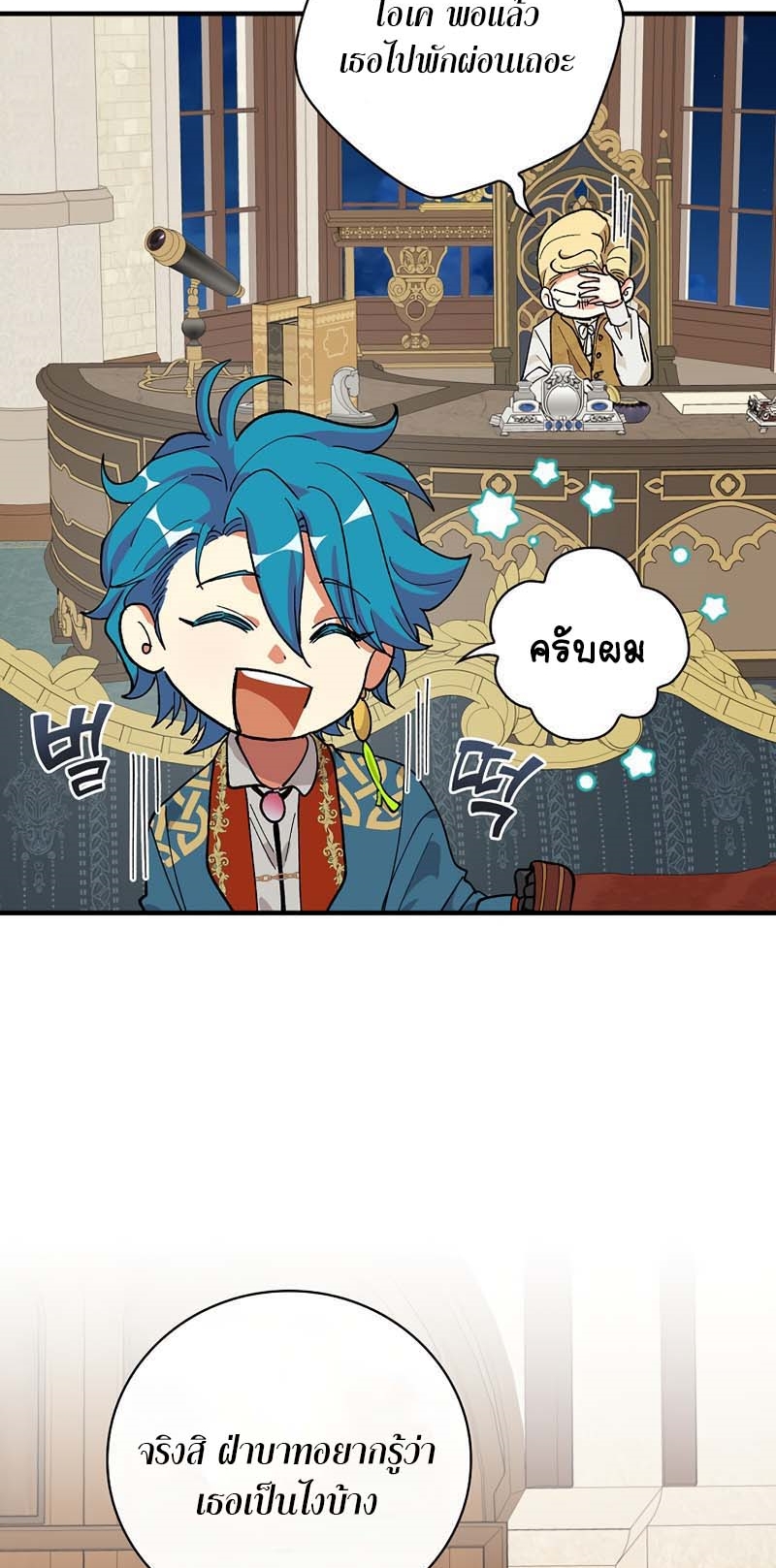 Knight of the Frozen Flower 18 56